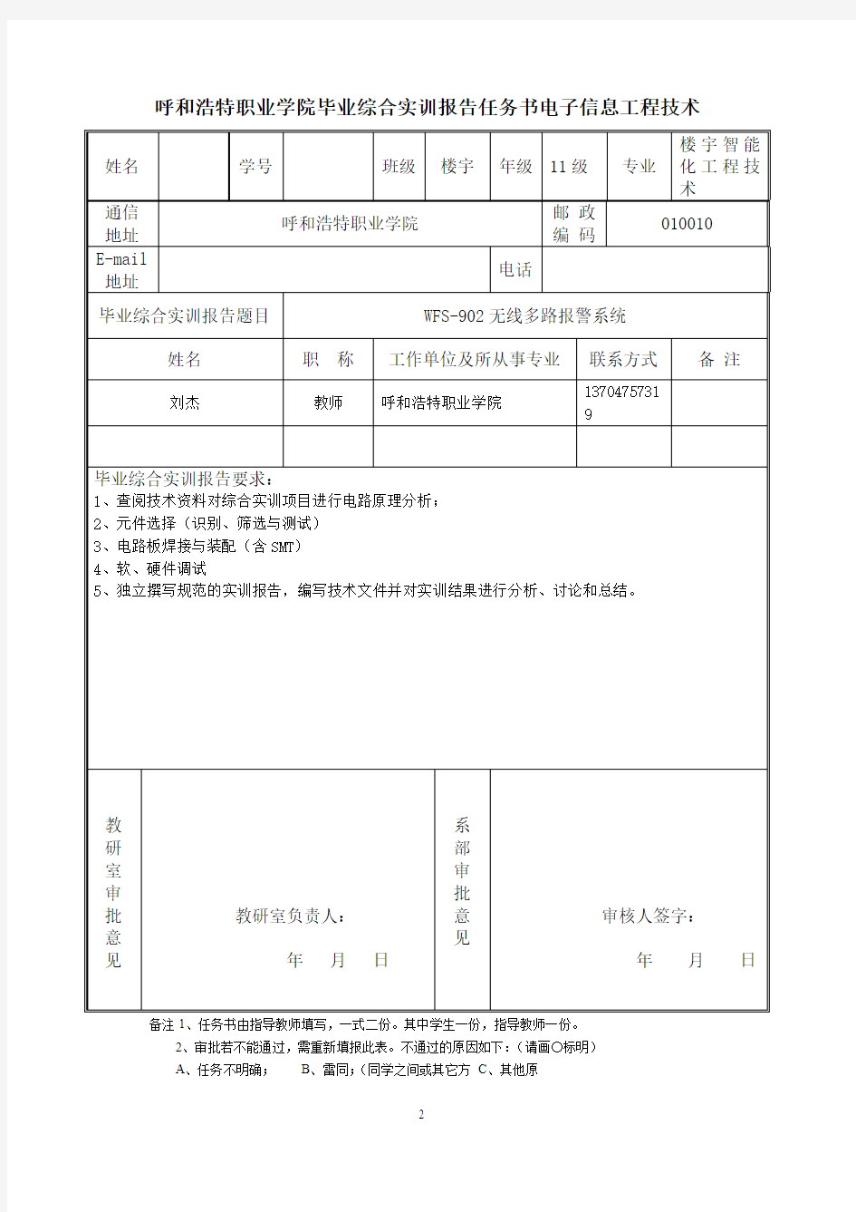 多路无线报警器(无敌)