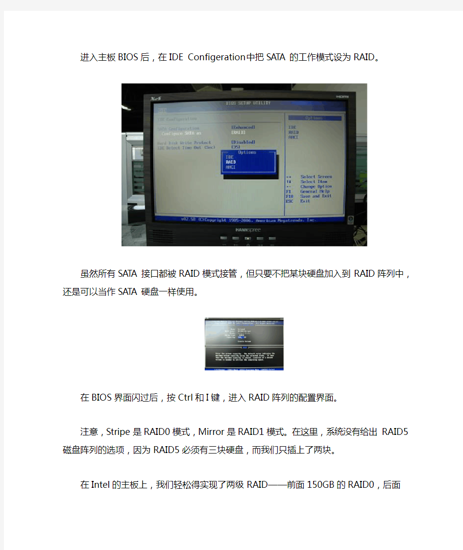 intel主板设置raid方法