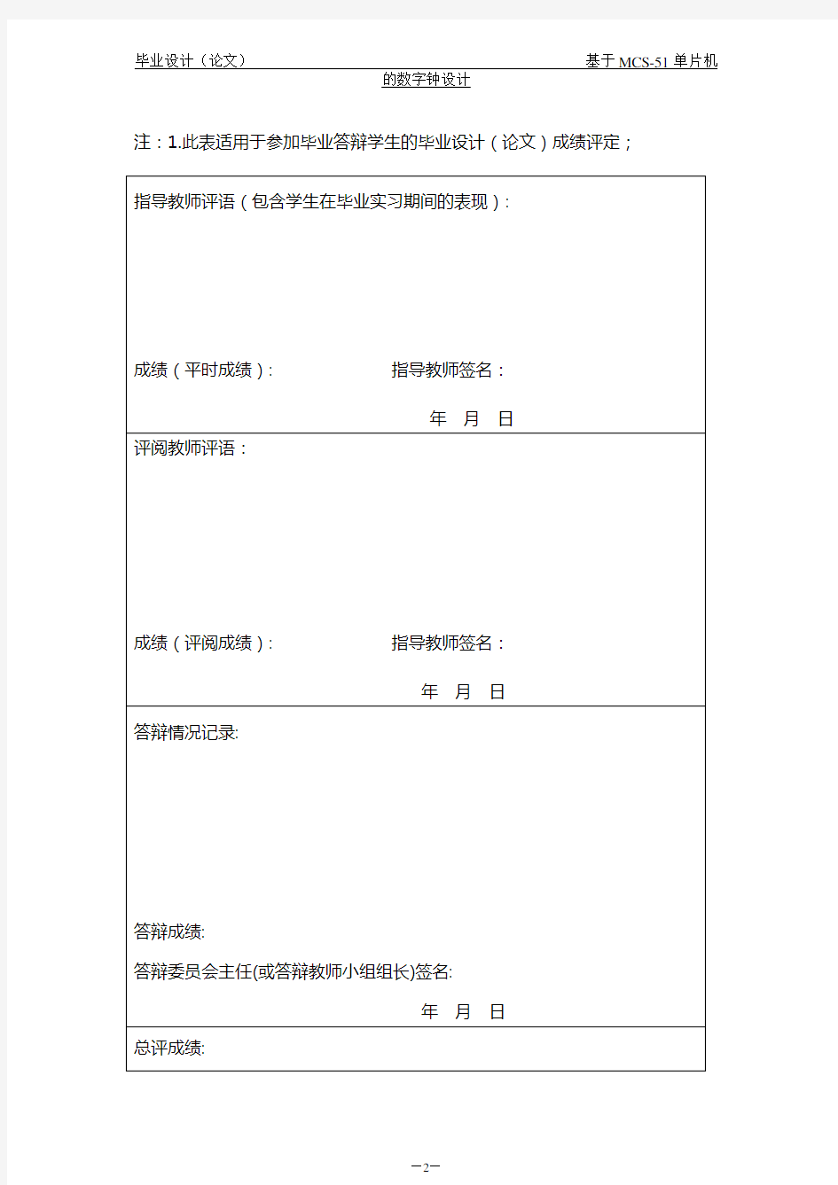 ERP管理系统论文