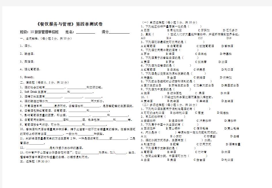 餐饮服务与管理.第四章doc