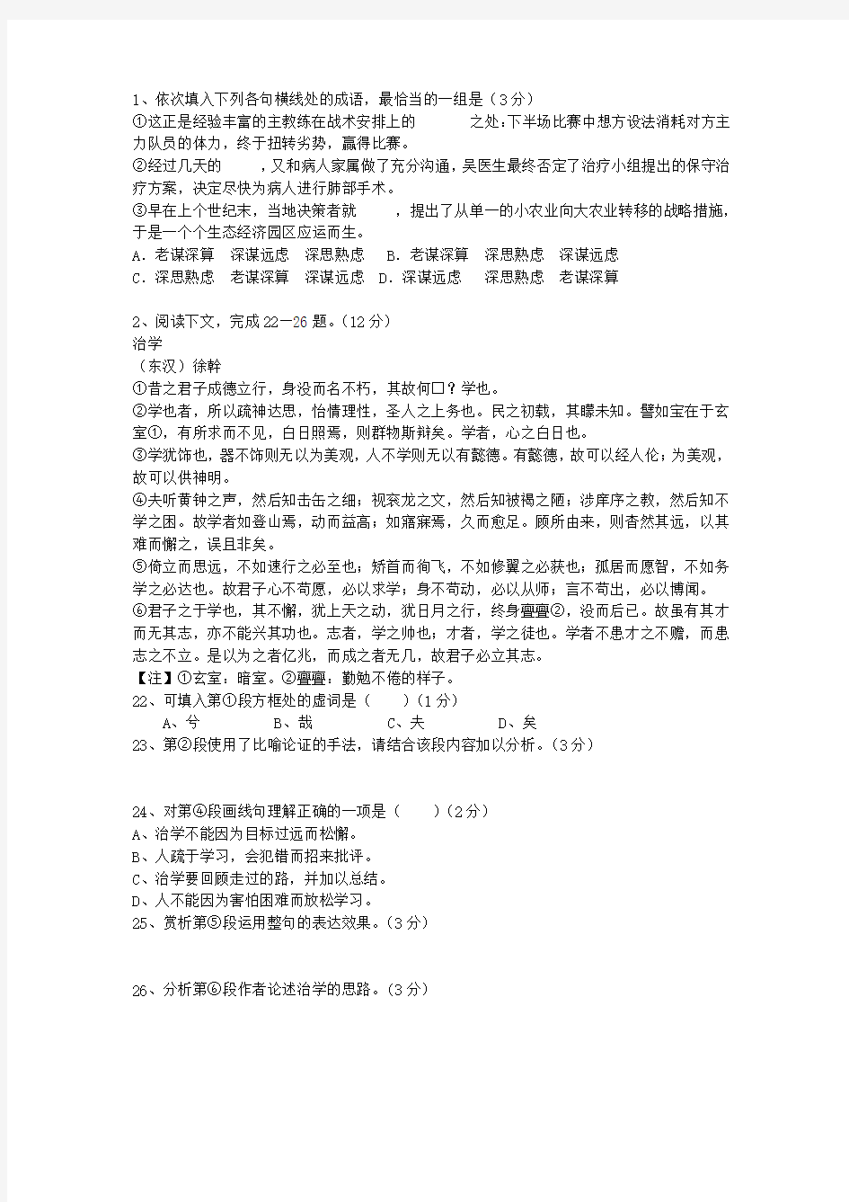 2011浙江省高考语文真题试卷最新考试试题库(完整版)