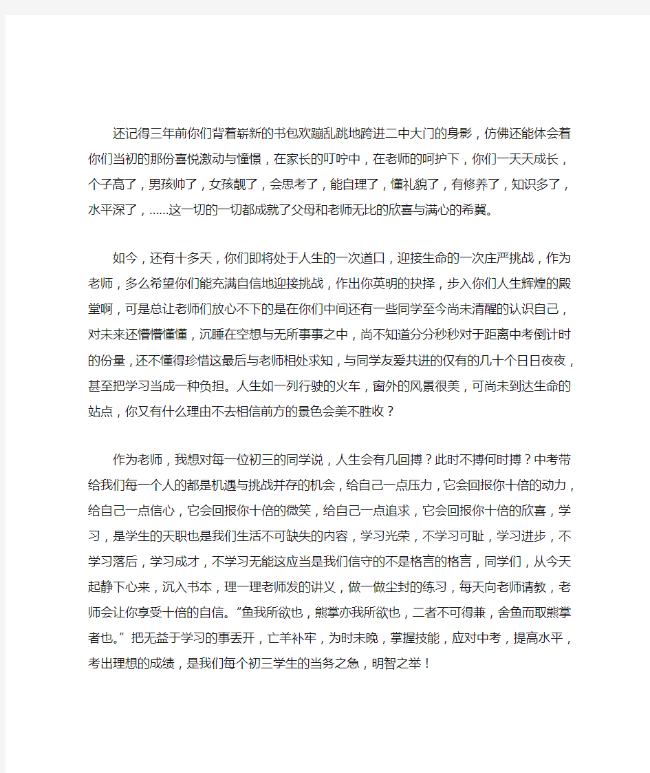 老师写给学生的一封信