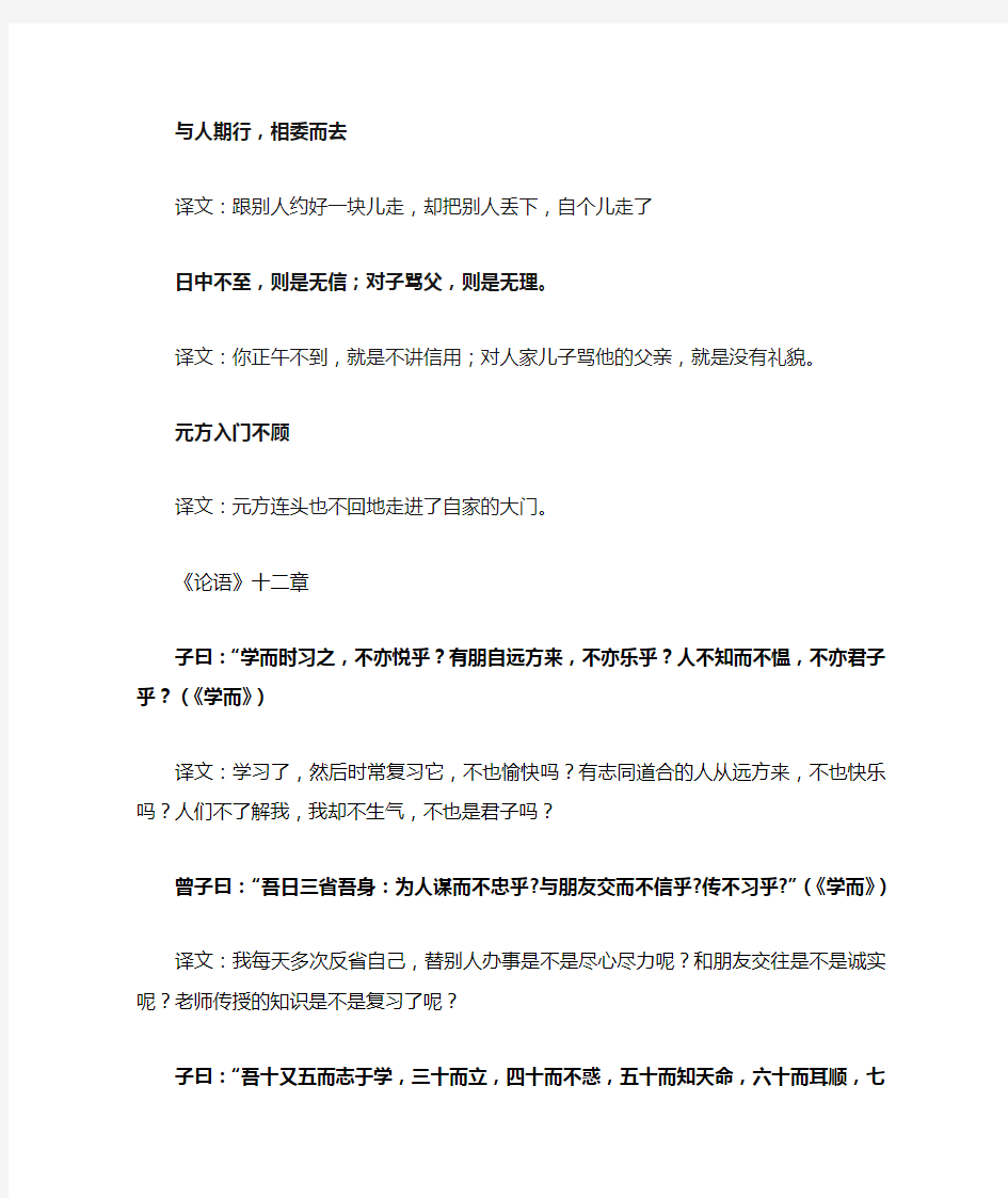 2013年新人教版语文七年级上册文言文重点句子翻译