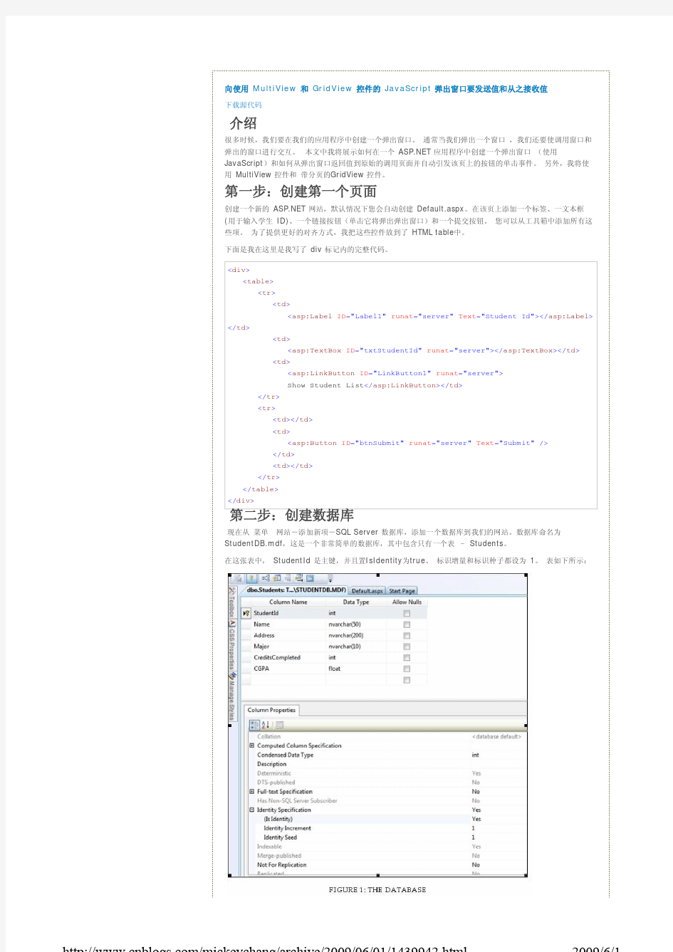 弹出页面和原页面之间传值