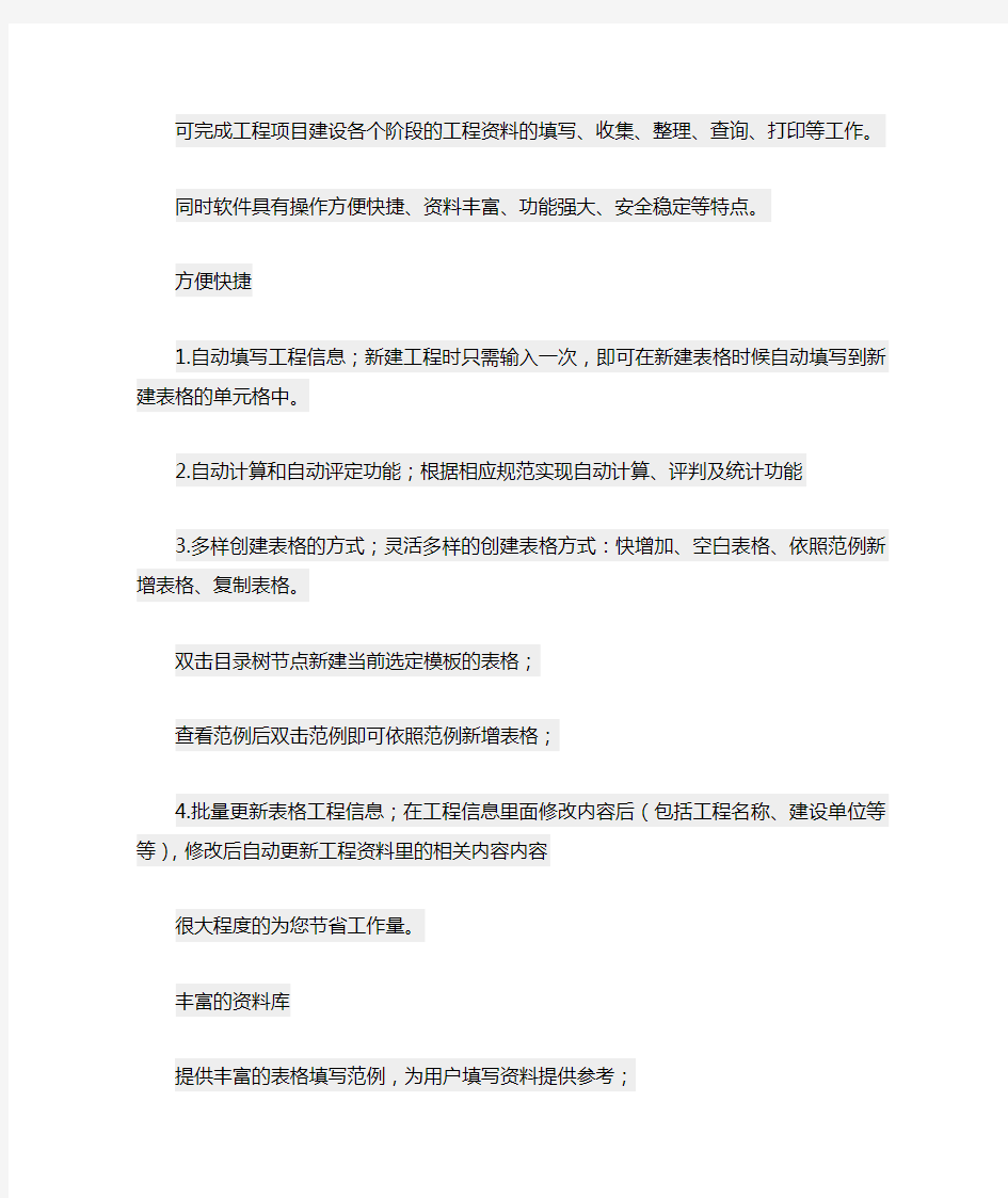 工程资料管理软件如何插入CAD图