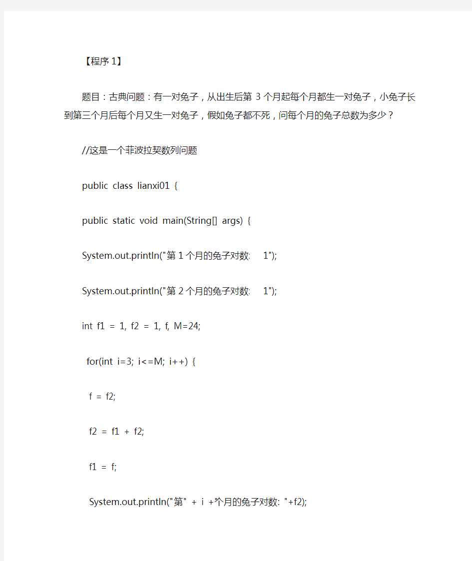 自考04747《Java语言程序设计(一)》编程题全集(50题及答案)