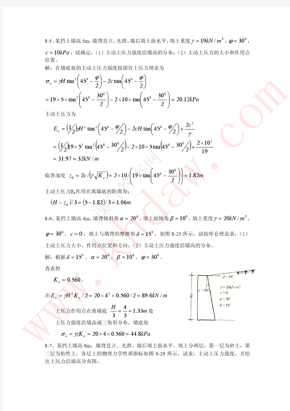 8 土力学课后答案【khdaw_lxywyl】