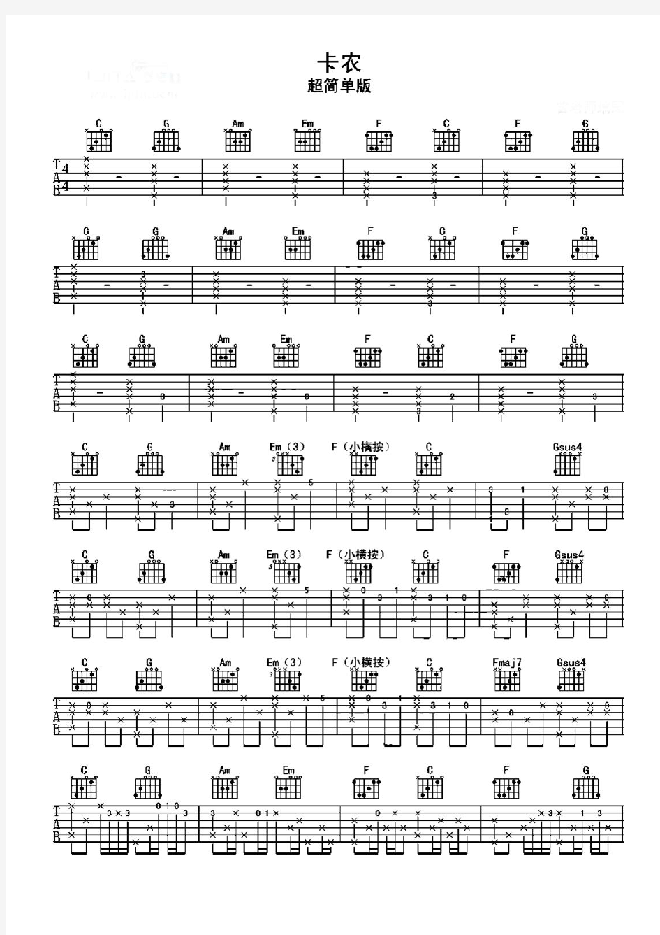 《卡农》-吉他谱-指弹-超简单版
