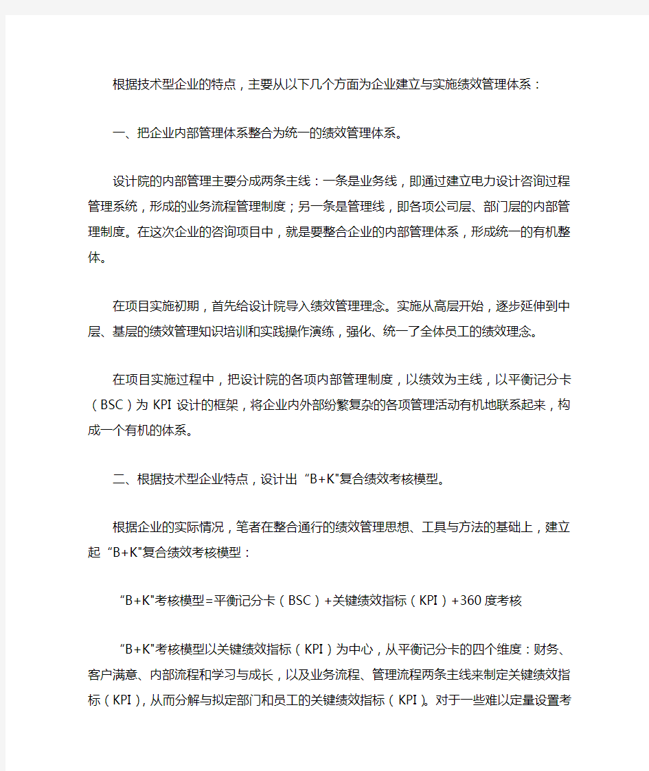 经验绩效管理是过程管理,不仅仅是结果考核