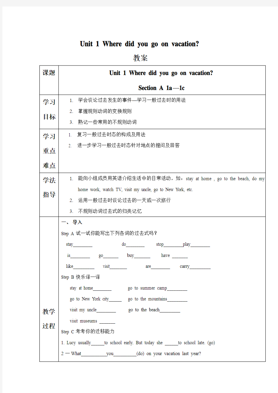 Unit1Wheredidyougoonvacation教案1(人教新目标八年级上)