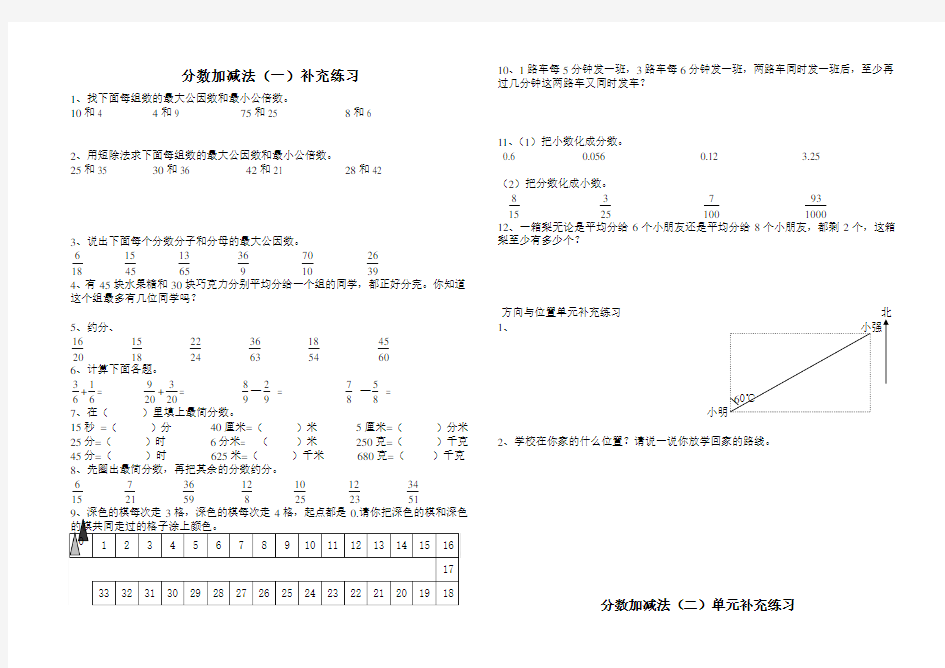 青岛版数学五年级下册练习