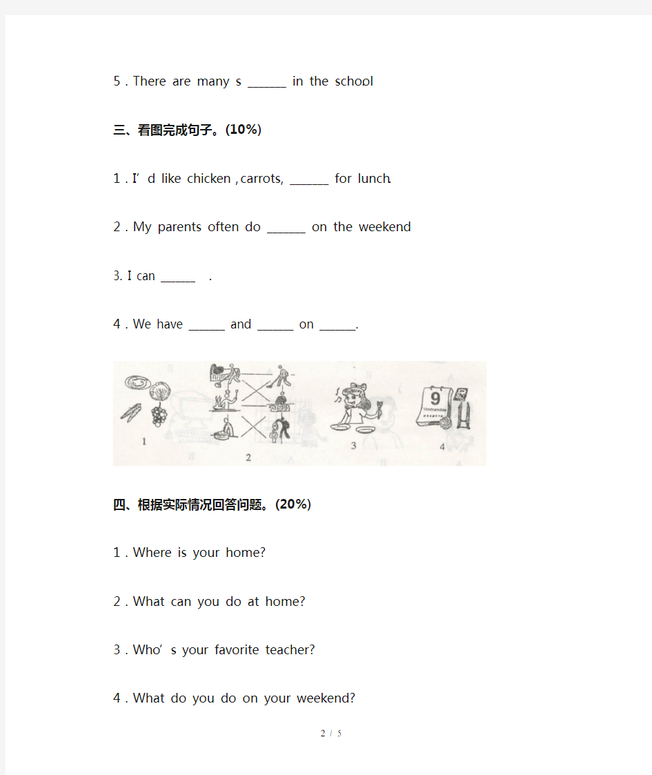 (人教PEP)五年级英语上册Unit6单元练习