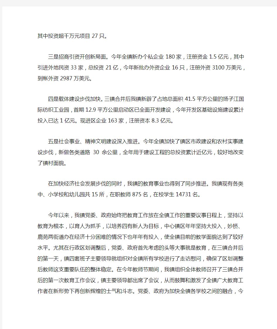  在退休教师座谈会的讲话稿