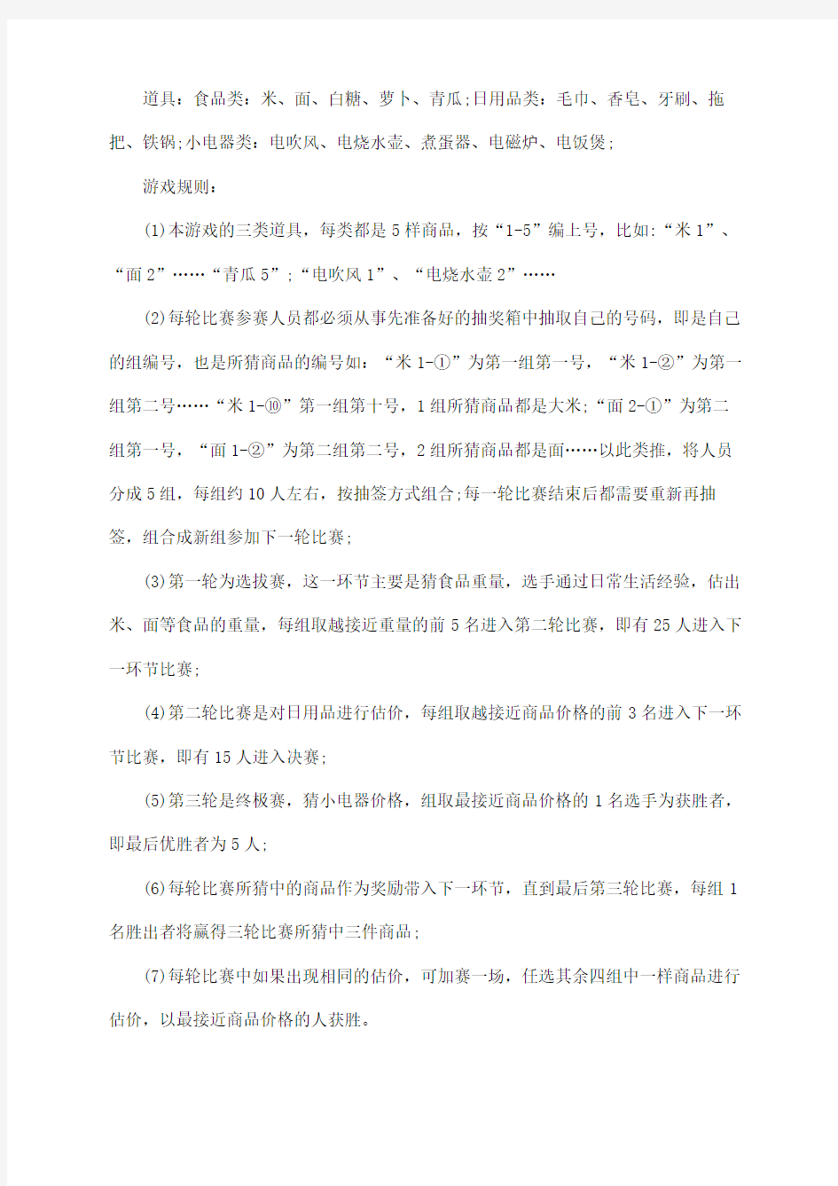 公司妇女节慰问女职工活动方案