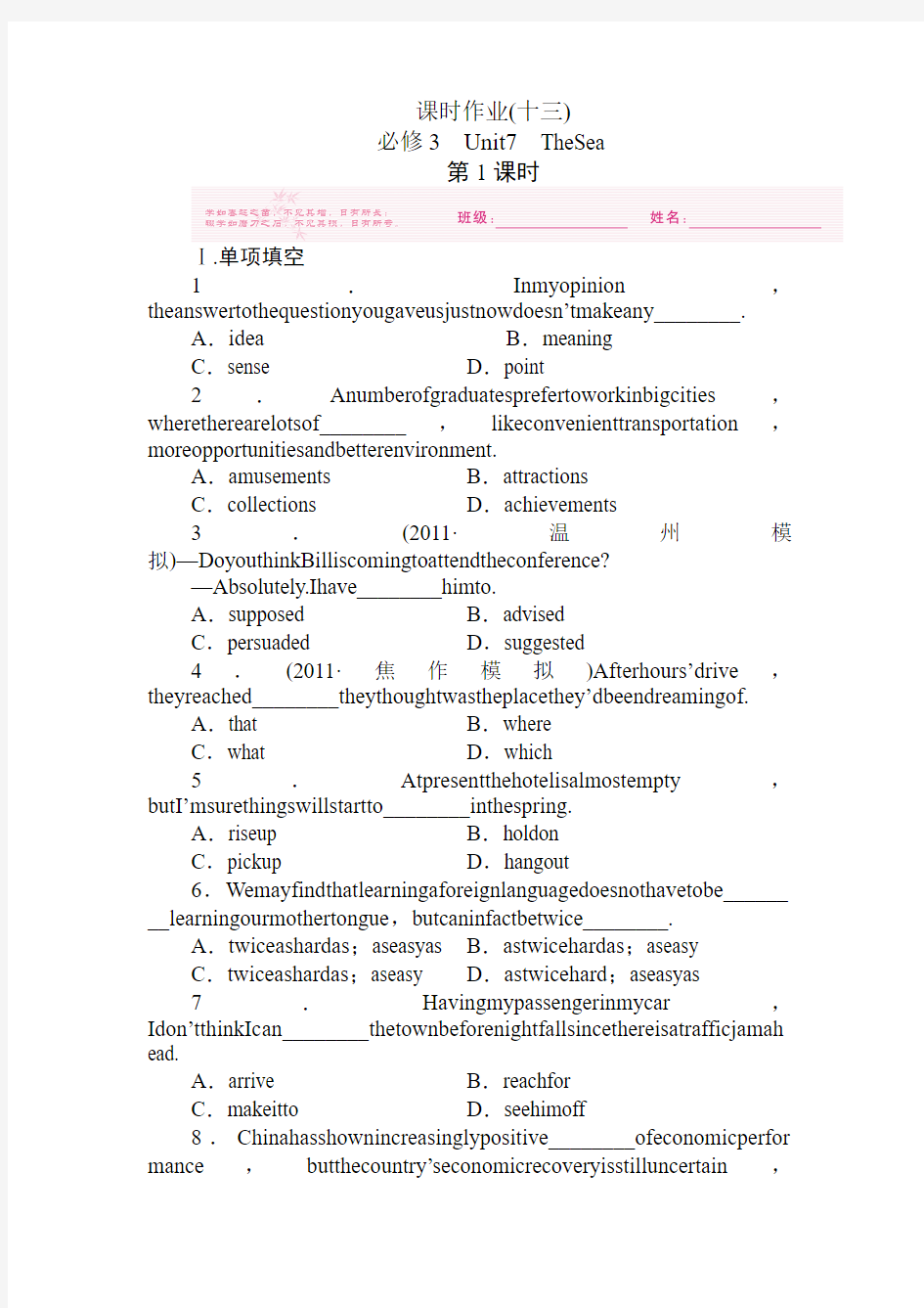 高三英语总复习练习题12