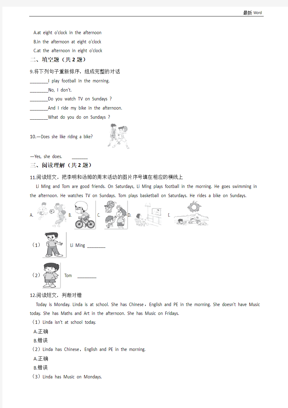 外研版三起三年级英语下册Module6 单元测试(含答案及解析)