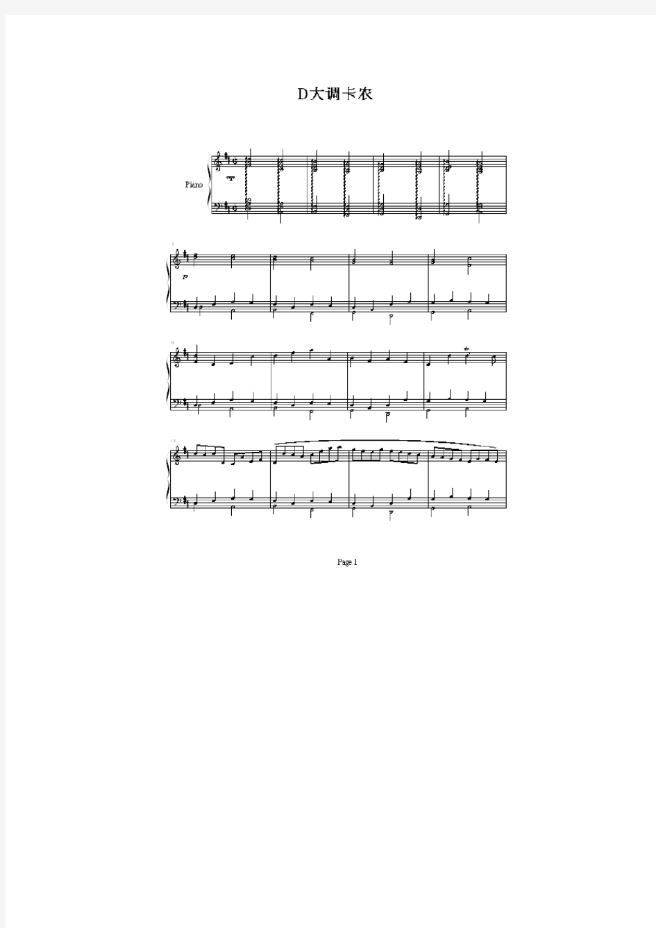 D大调卡农原版 正谱 五线谱 钢琴谱.doc