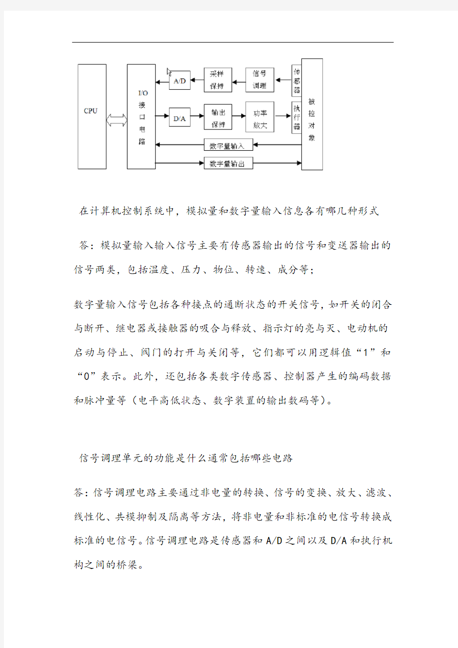 第二章思考题与习题