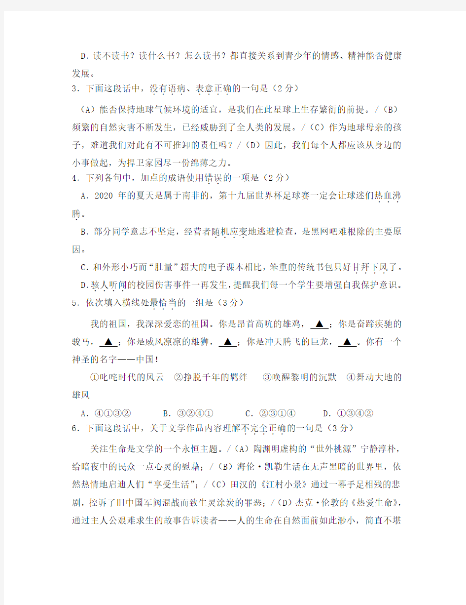 江苏省扬州市2020年中考语文试题
