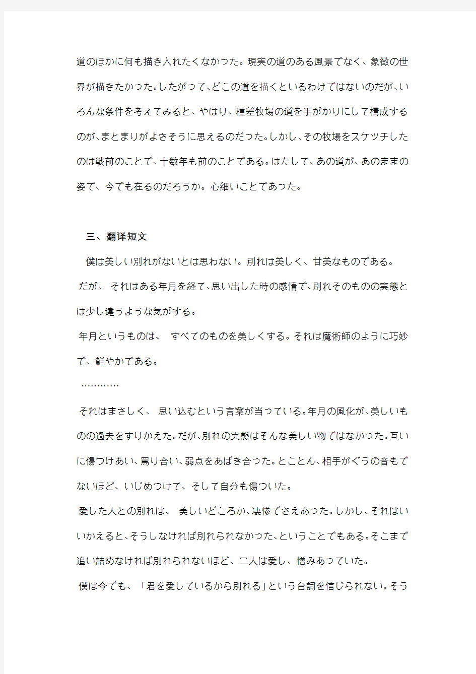 日语翻译(1.9.2)--(新)人称代词与指示代词的翻译