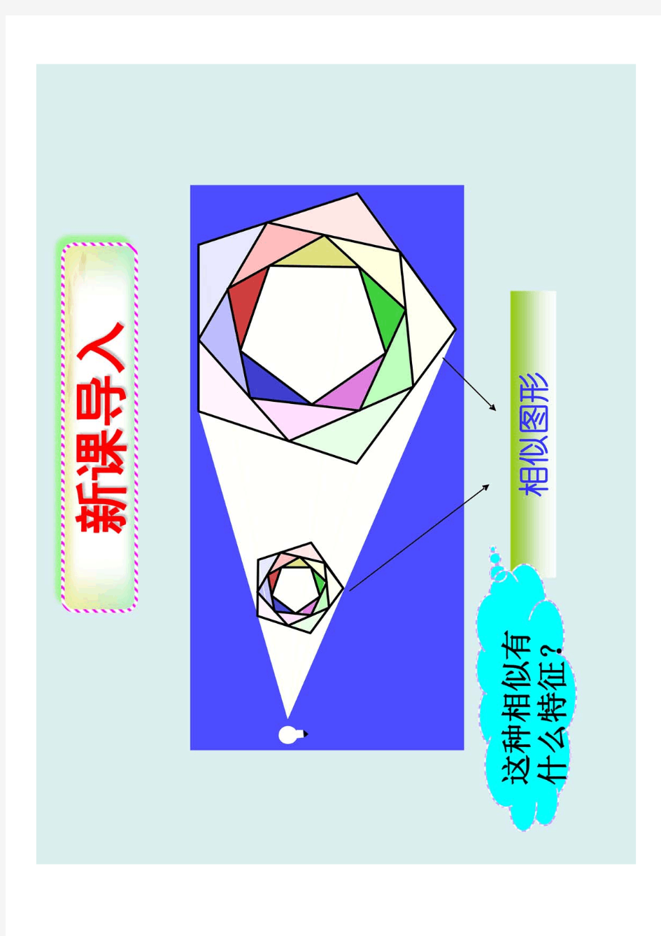 九年级数学下册第27章27