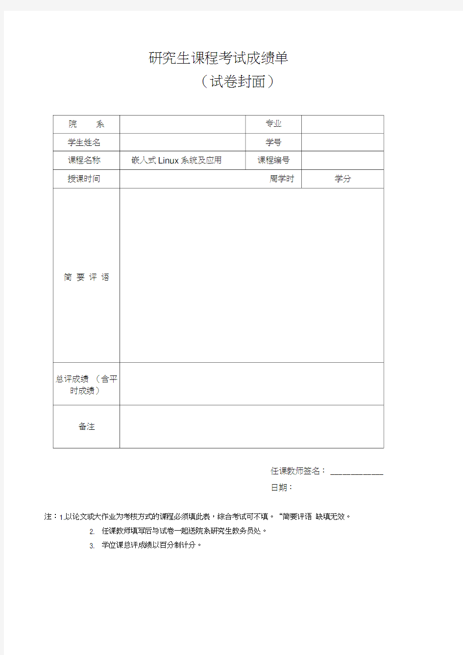 室内空气监测系统