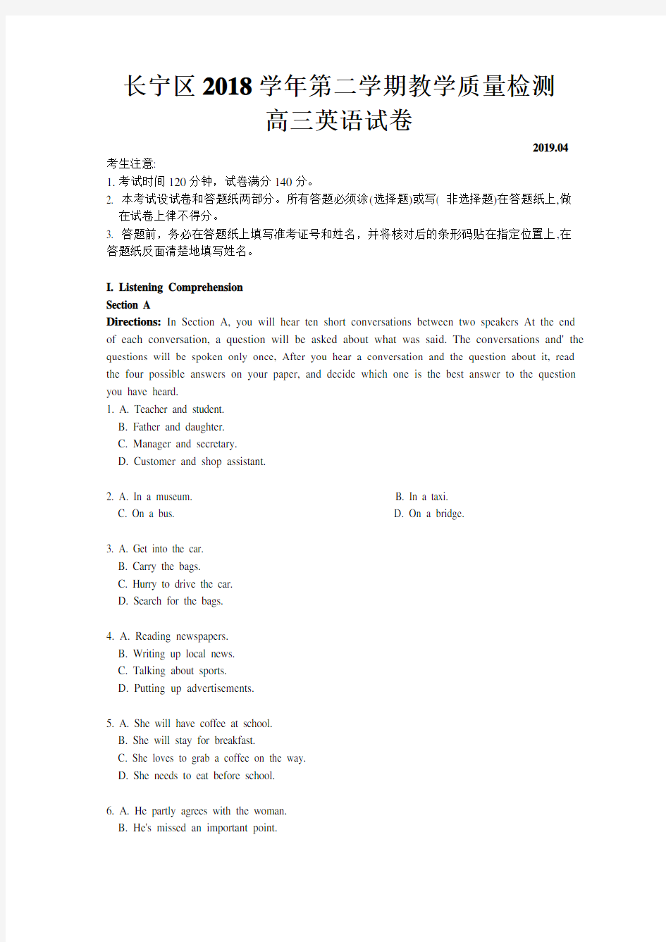2019届上海市长宁区高三英语二模试题