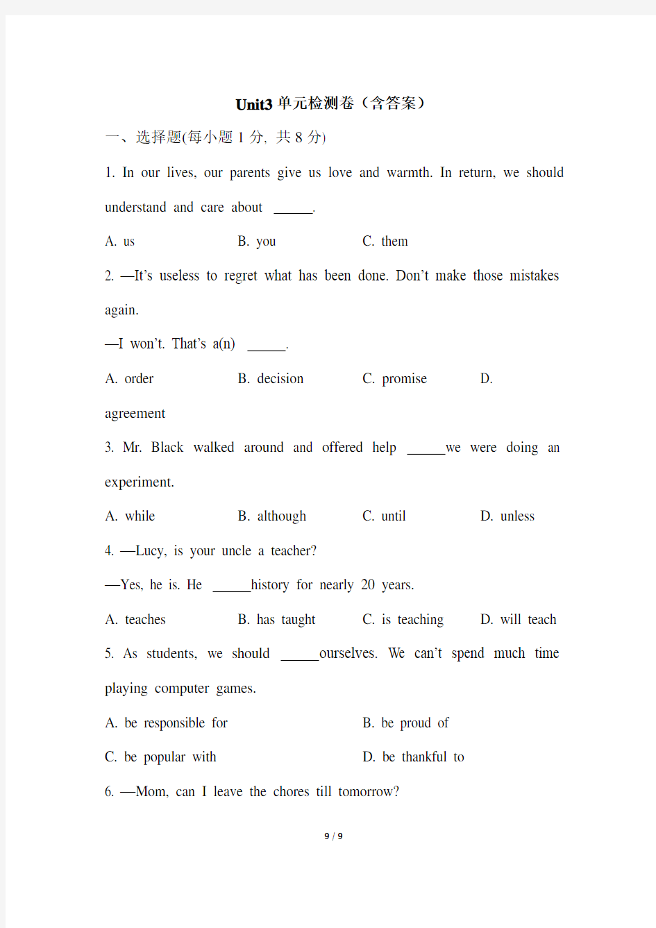 九年级英语Unit3单元检测卷(含答案)