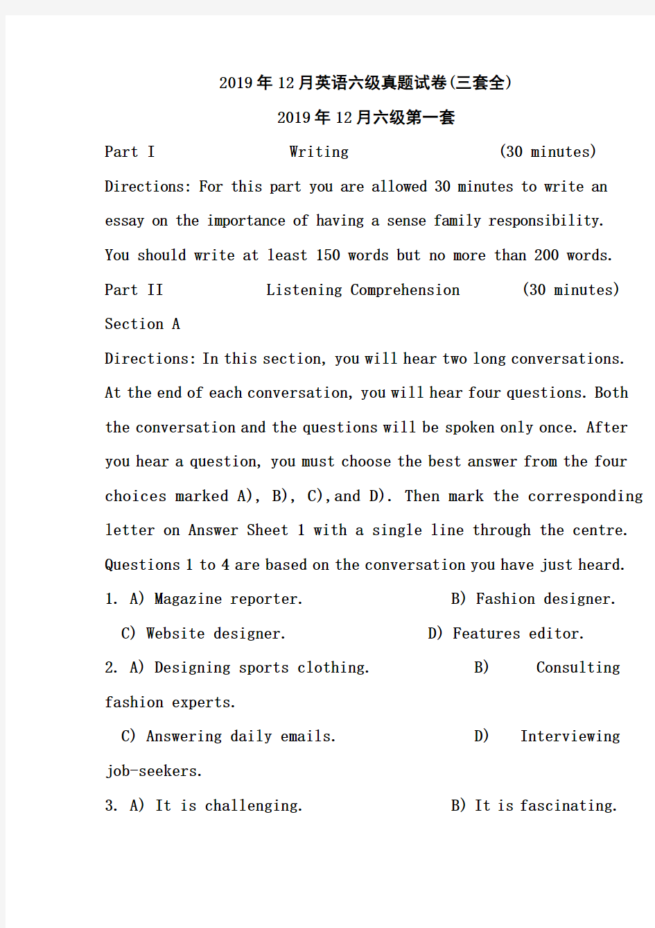 2019年12月英语六级真题试卷三套全
