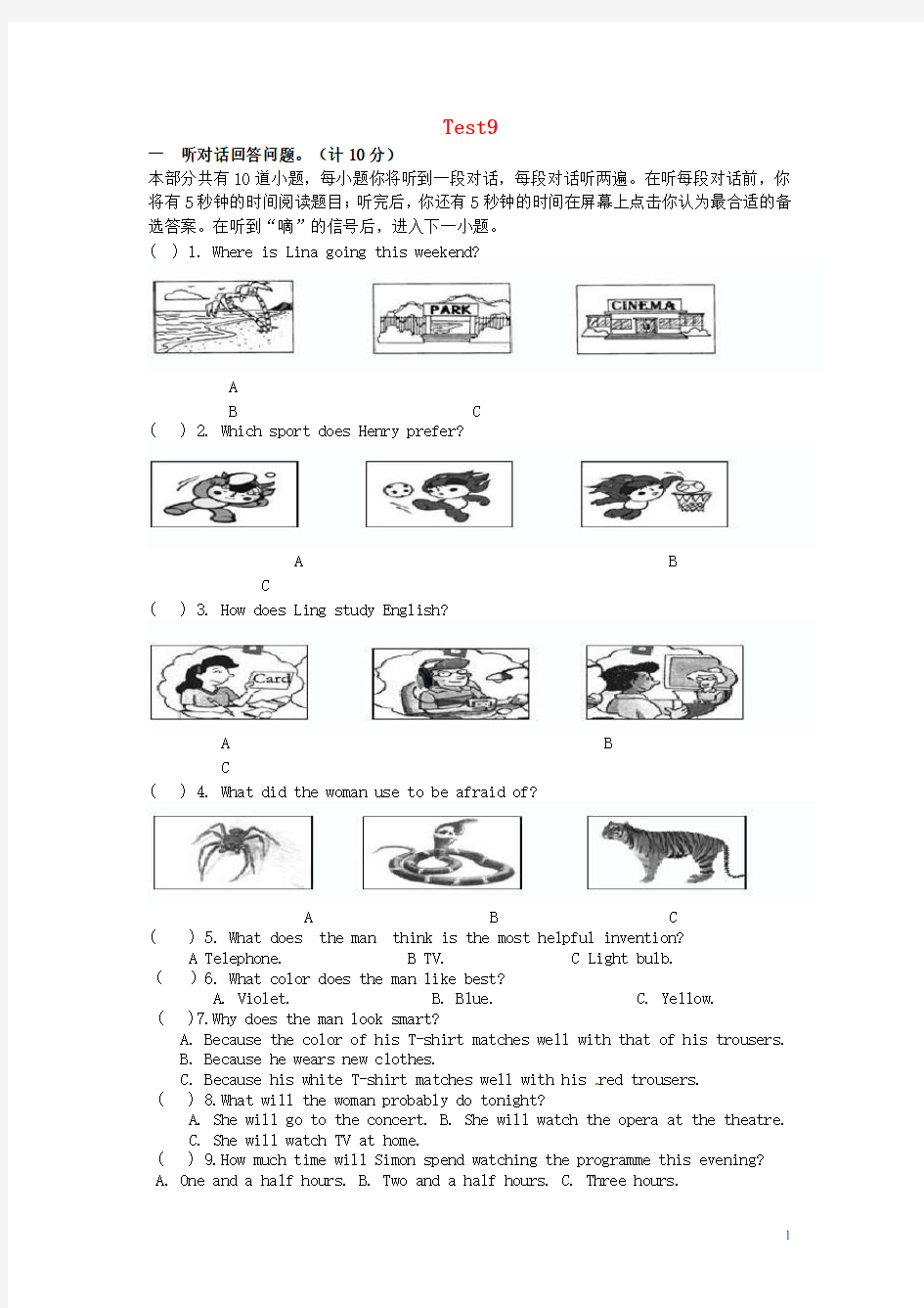 中考英语听力口语测试模拟试题9