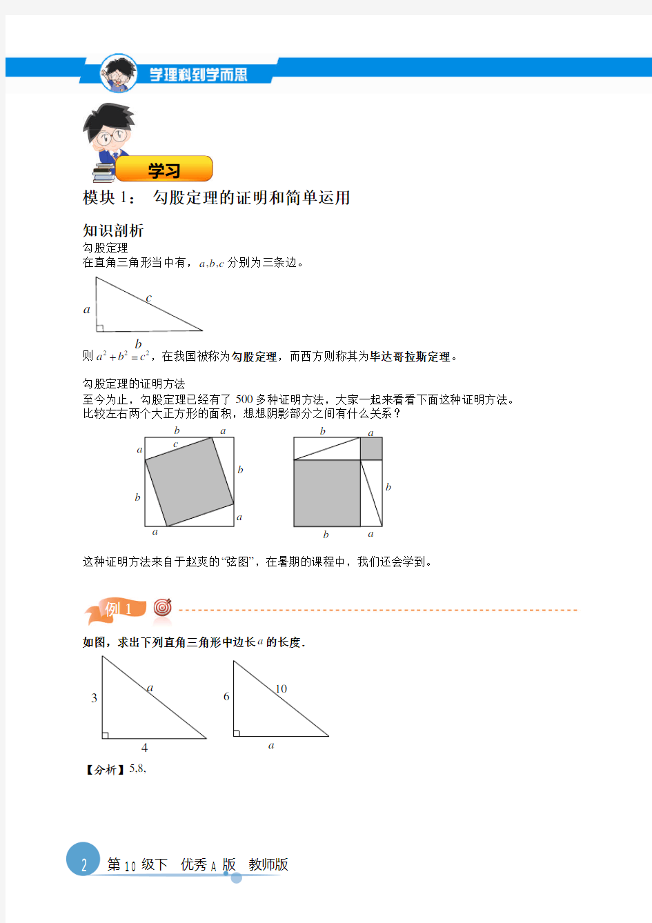 五年级数学培优