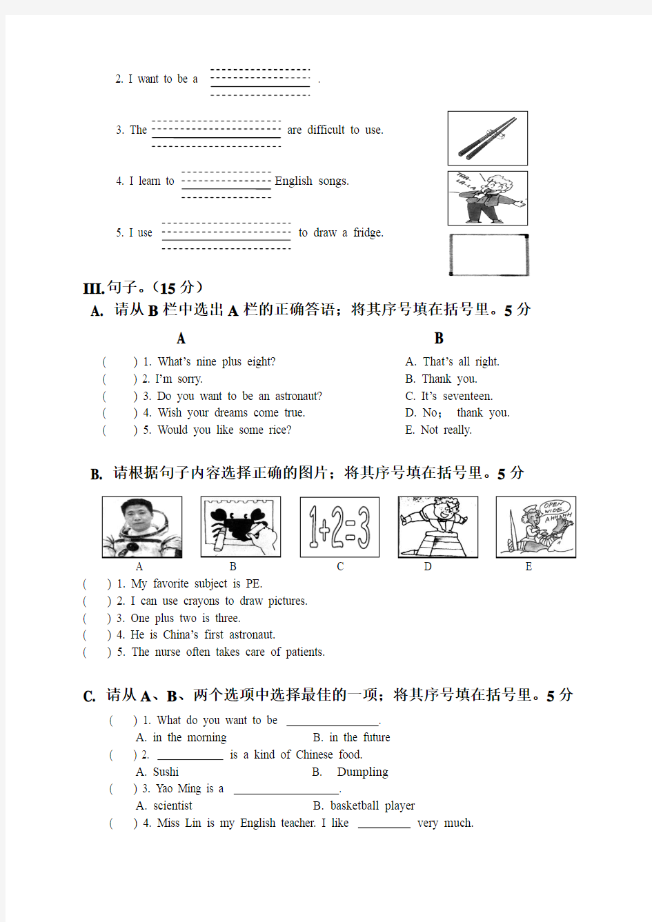 闽教版六年级英语上册期中试卷