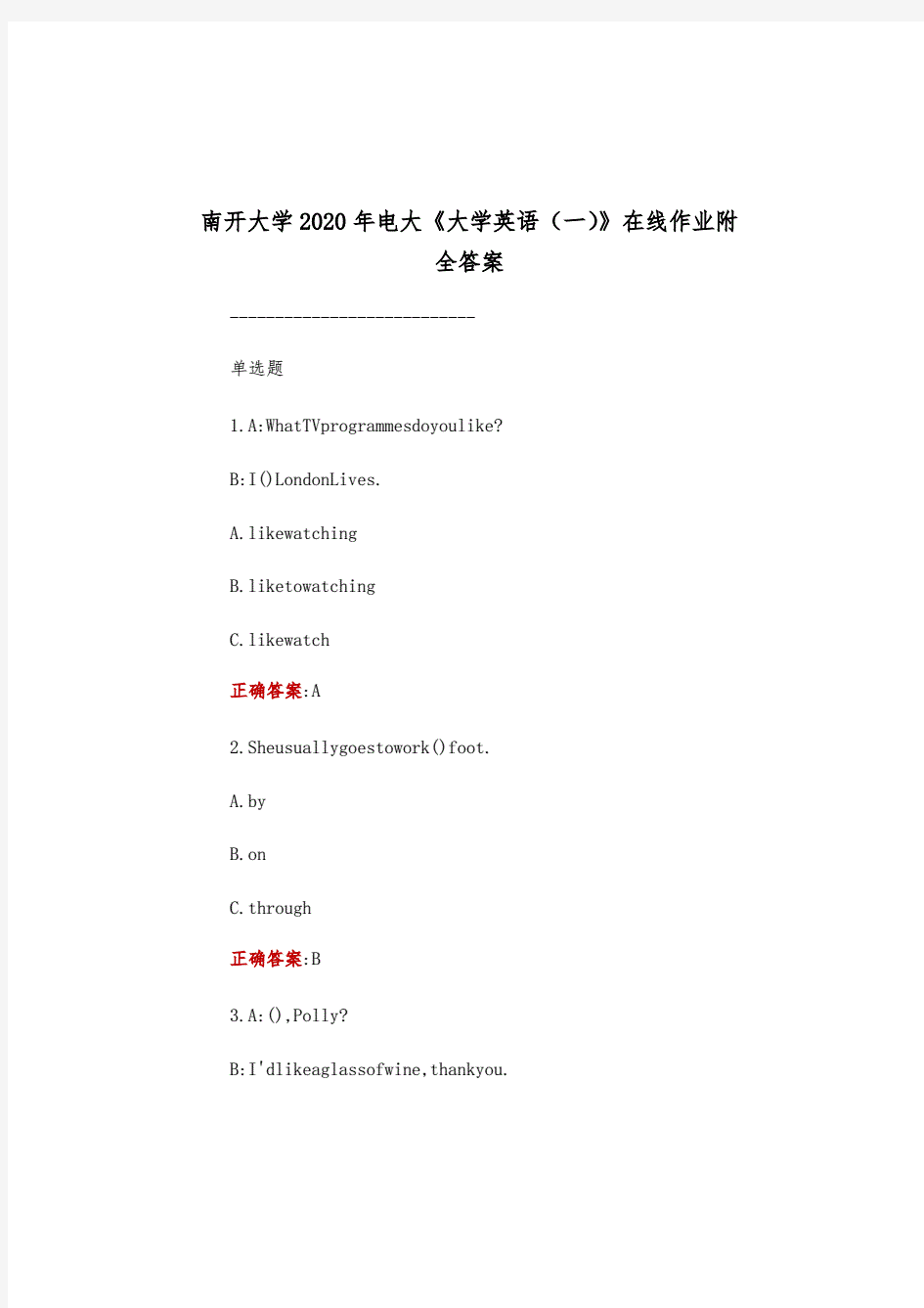 南开大学2020年电大《大学英语(一)》在线作业附全答案.