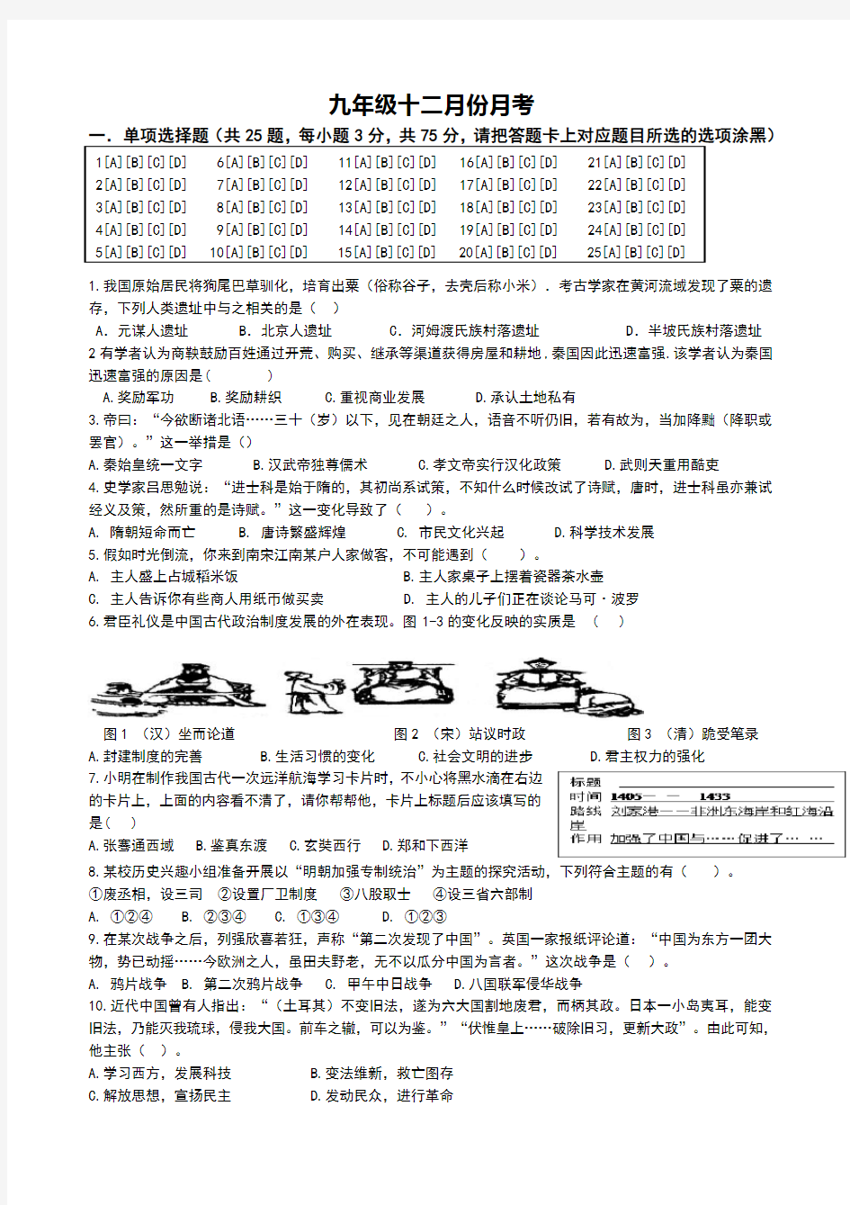 九年级模拟考试试题及答案