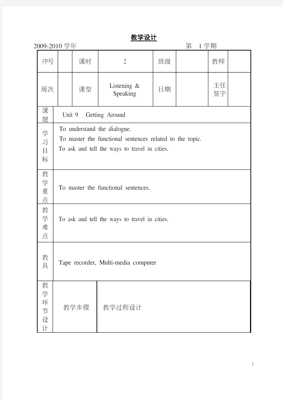 unit9-1中职英语基础模块第一册电子教案