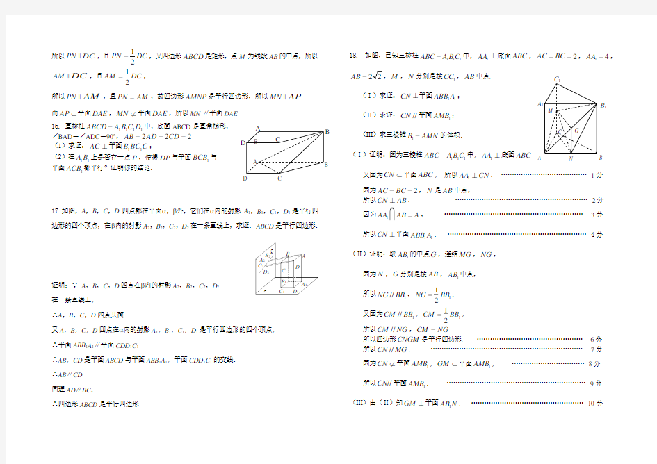 江苏省盐城中学高二数学暑假作业：立体几何1教师
