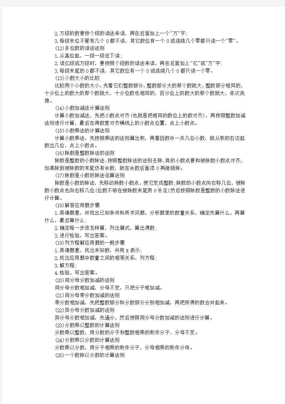 小升初数学经典例题