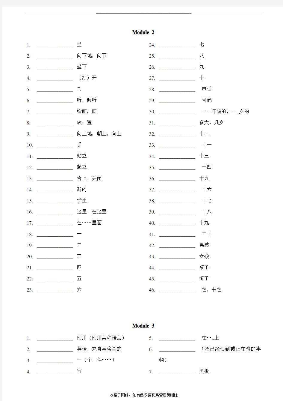 最新外研版英语(新版)七年级上册单词表(听写版)