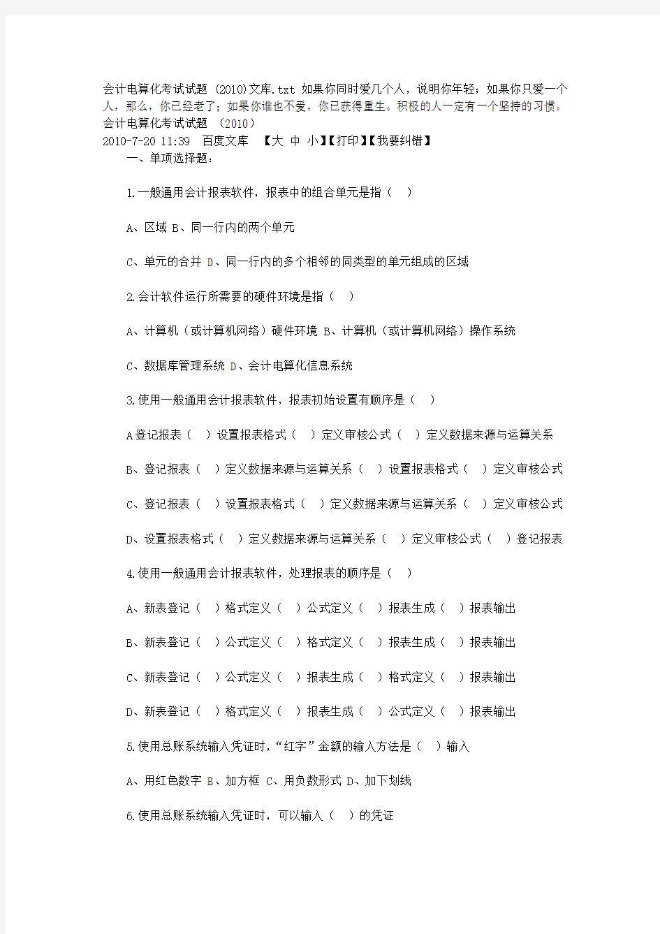 理财规划师职业资格认证考试