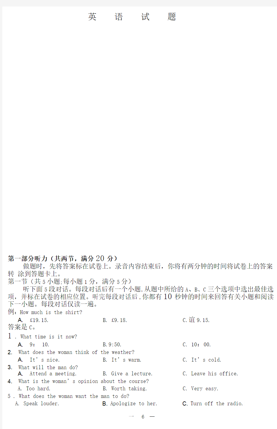 2015年江苏省高考英语试卷及答案(word版本)