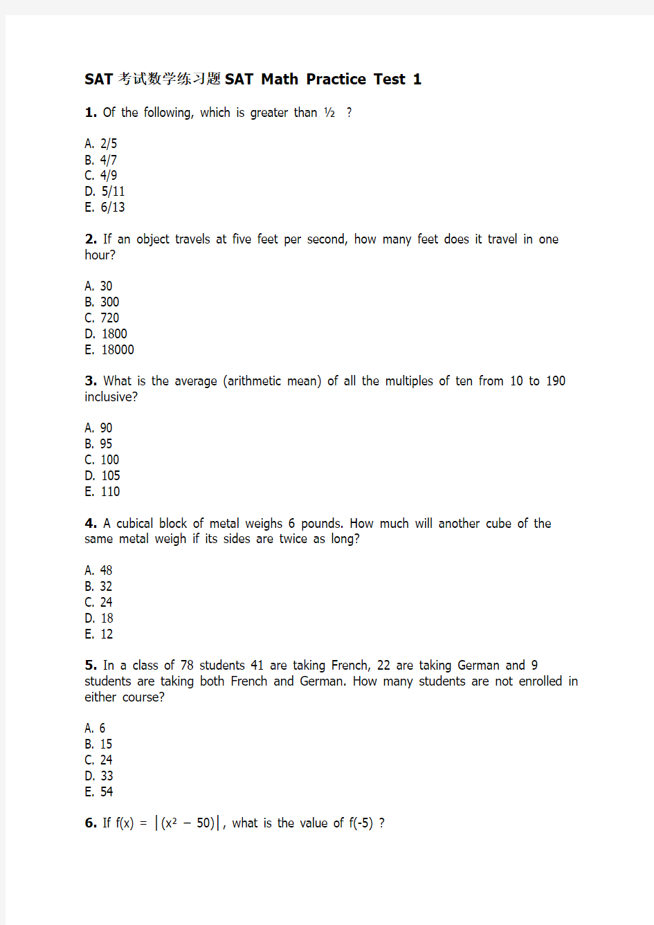 SAT考试数学练习题SAT Math Practice Test 1