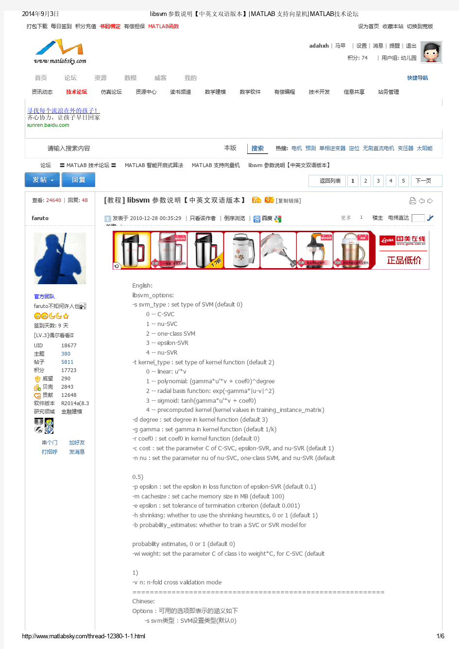 libsvm 参数说明【中英文双语版本】_MATLAB 支持向量机_MATLAB技术论坛