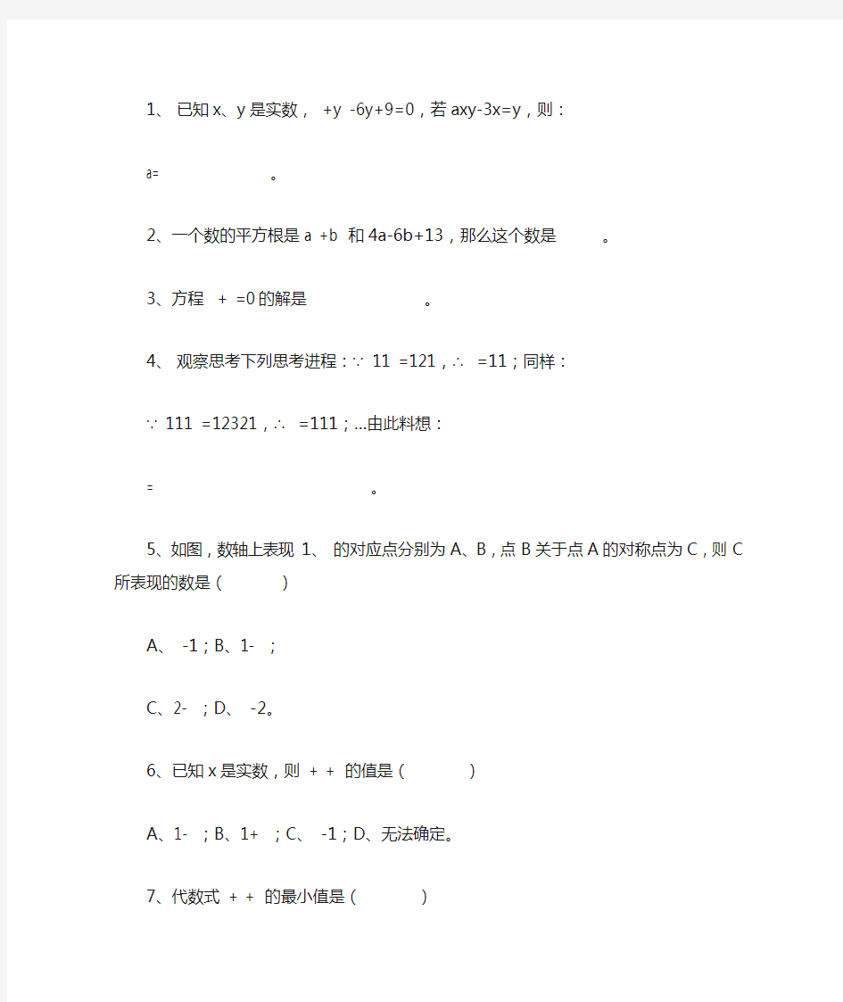 10道初一奥数题