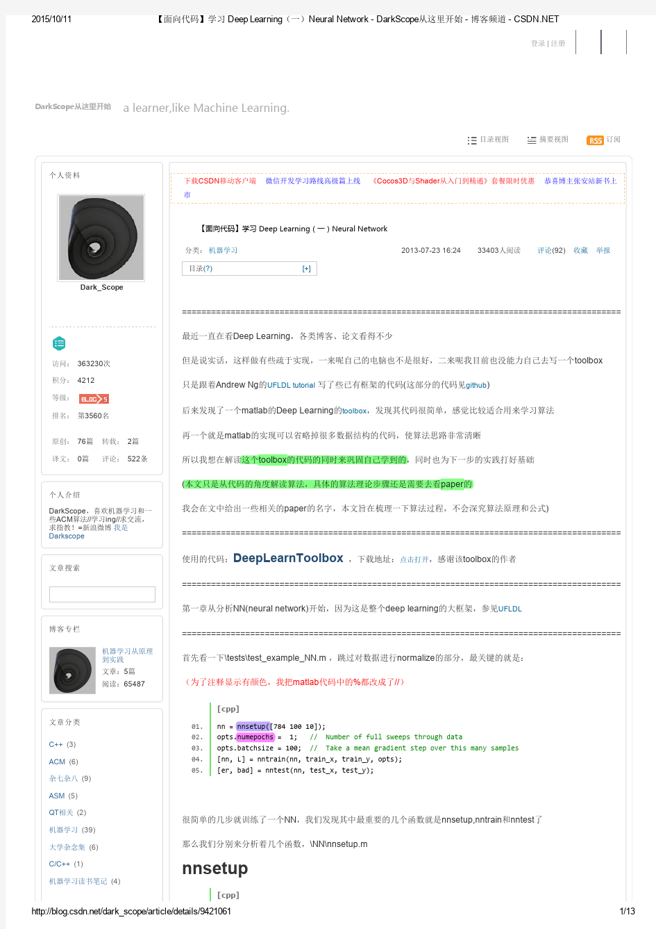 【面向代码】学习 Deep Learning(一)Neural Network - DarkScope从这里开始 - 博客频道 - CSDN