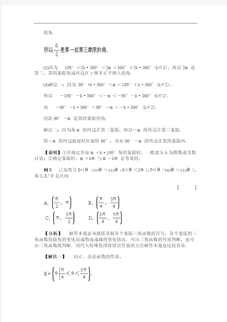 数学百大经典例题