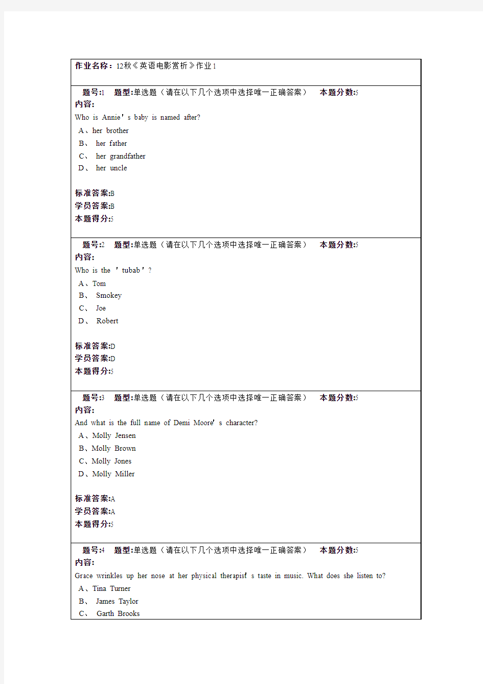 英文电影欣赏第一次作业