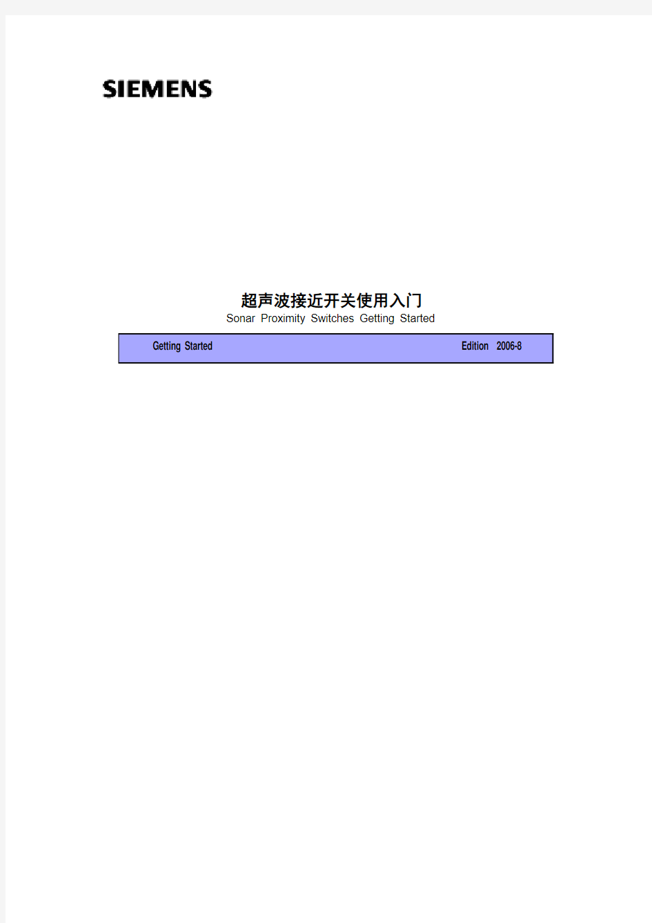 超声波接近开关使用入门