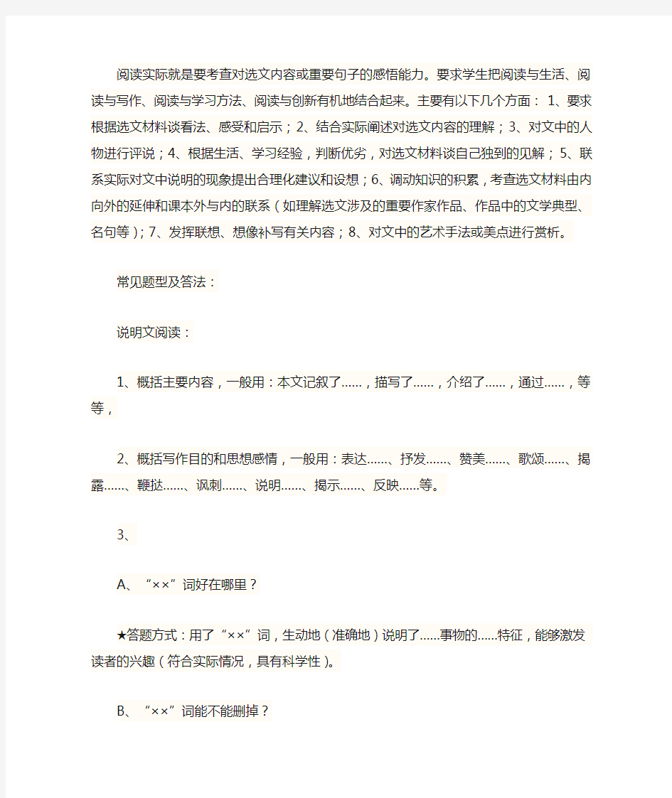 阅读技巧与方法