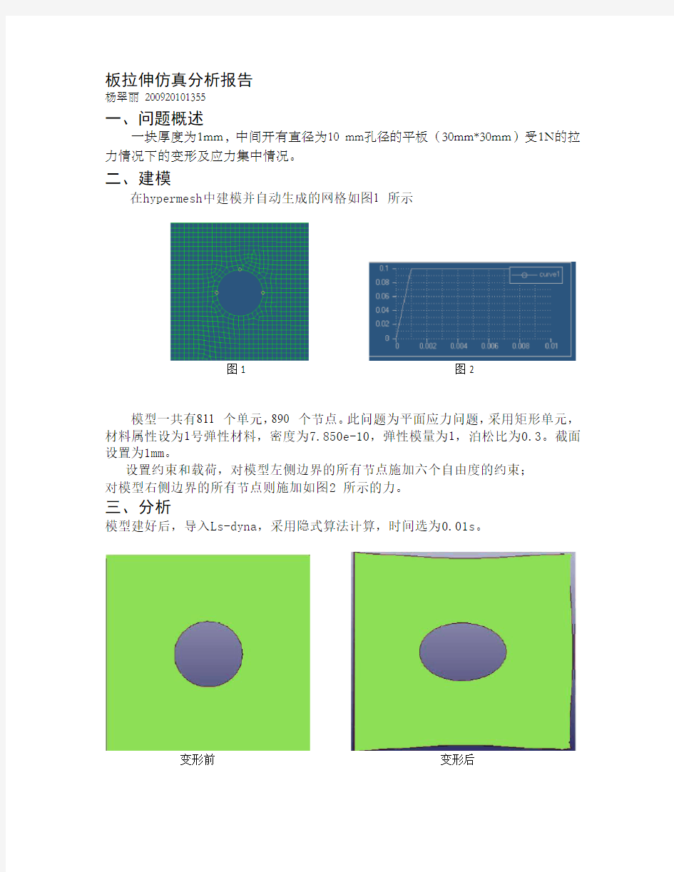 有限元分析作业答案