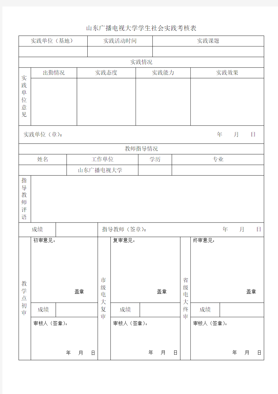 关于口腔健康调查报告